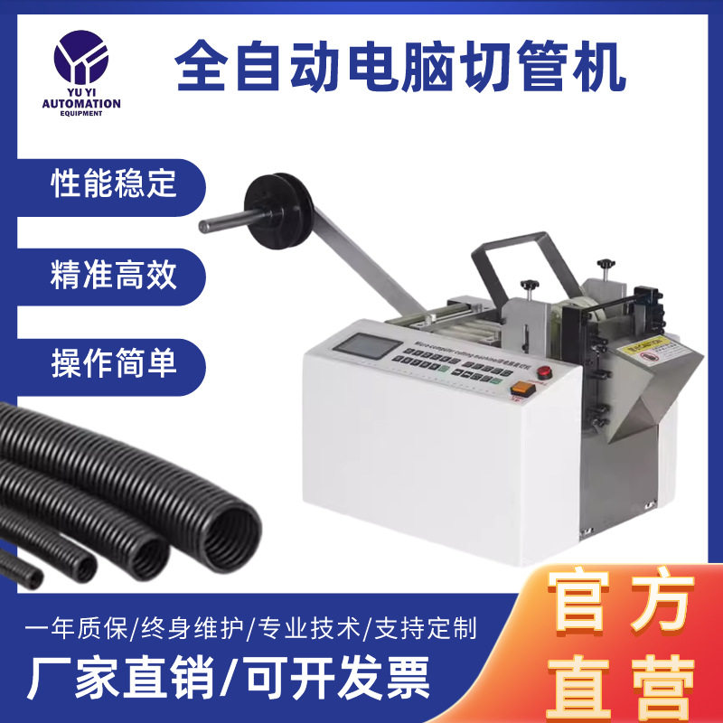 全自动热缩管切管机排线裁切机硅胶软管pvc套管切管钢丝绳裁剪机