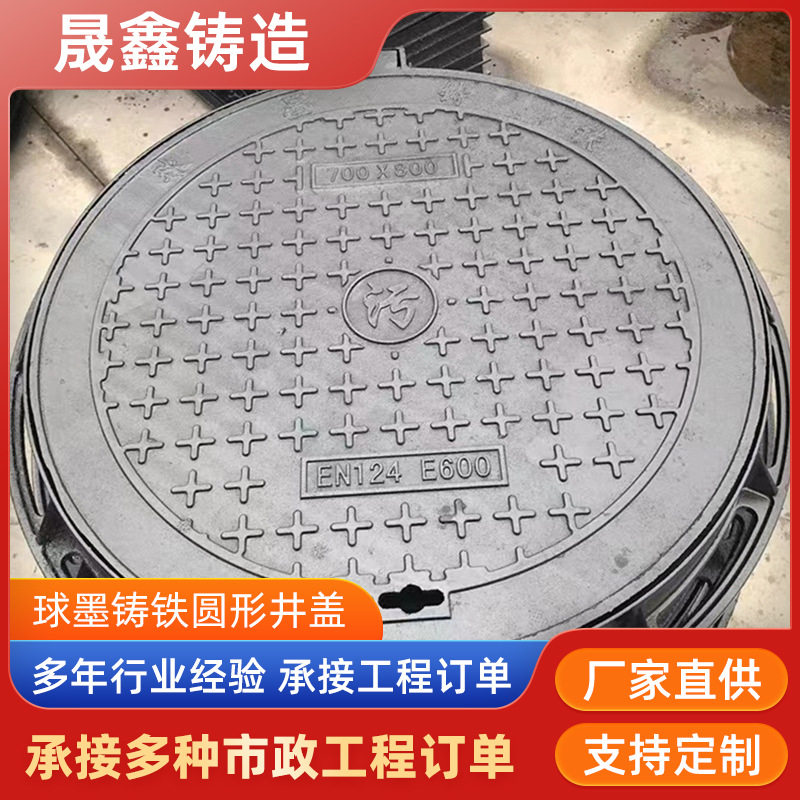 球墨铸铁圆形井盖批发 污水水表阀门检修井防盗防沉铸铁井盖厂家