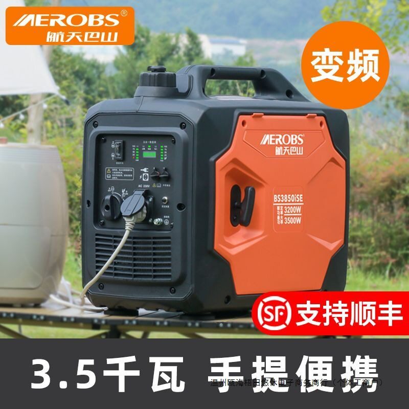 航天巴山变频低噪汽油发电机