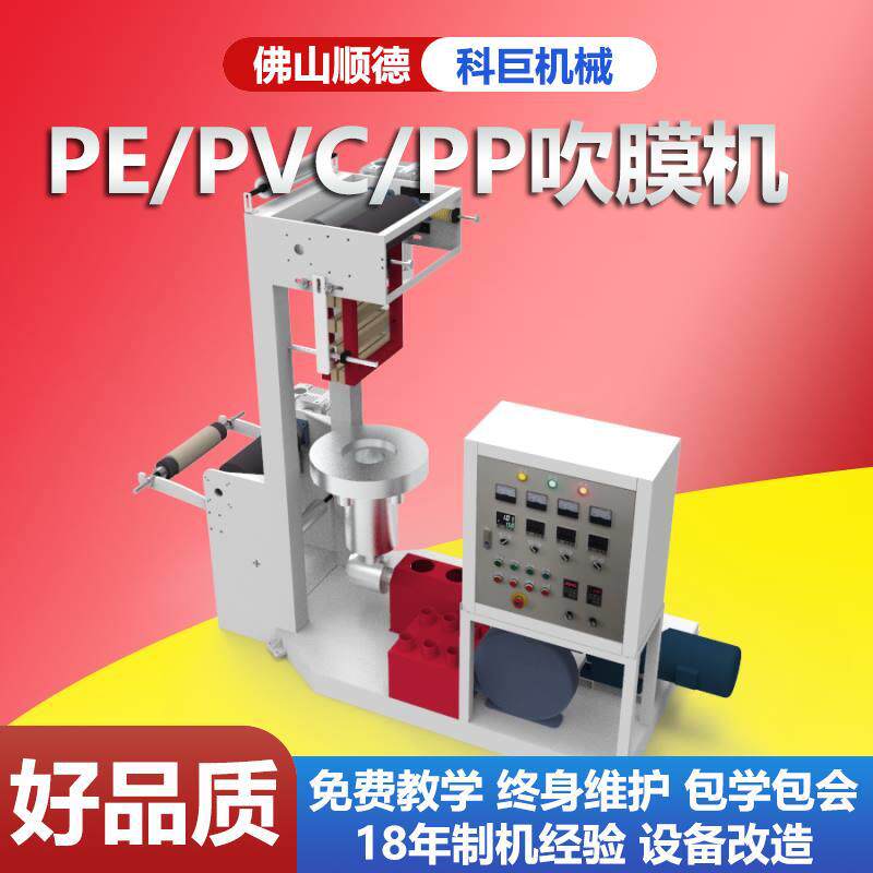 小型收卷机实验吹膜机用振塑料薄膜供应厂家实验室