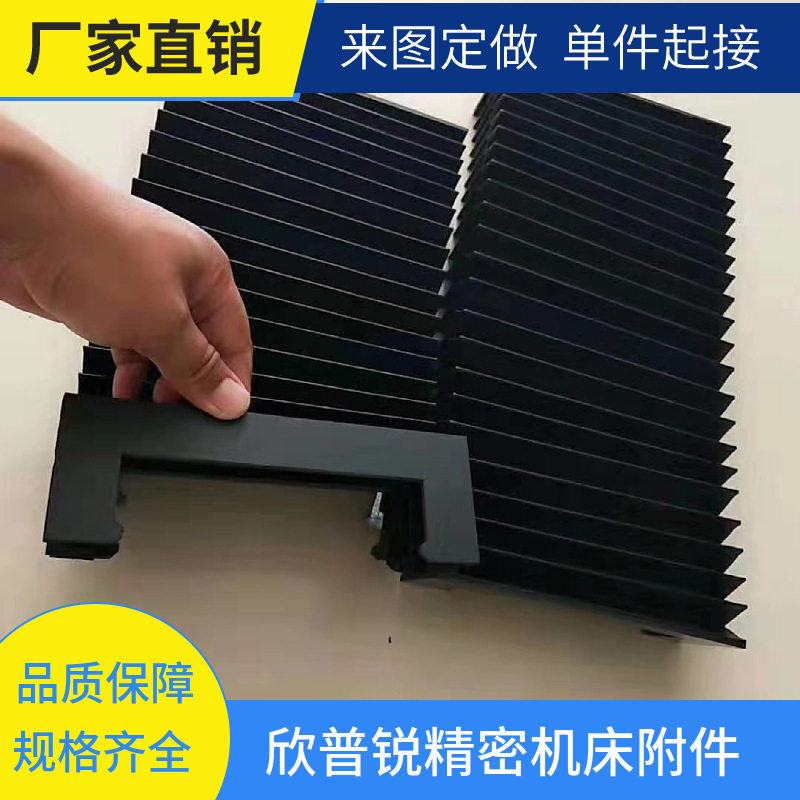 机床风琴防护罩 横梁防护罩 机床导轨护板防尘罩 磨床风琴防护罩
