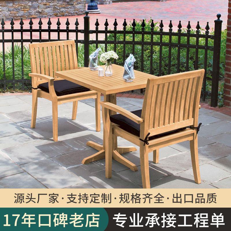 户外桌椅柚木庭院别墅花园民宿酒店实木防水防晒全实木户外休闲