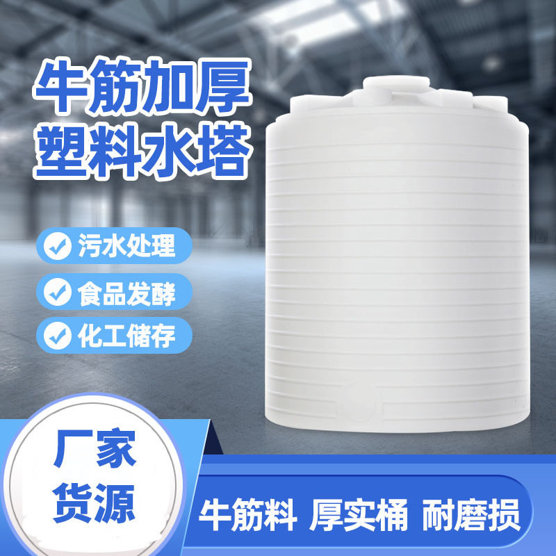 批发1立方PE塑料水塔加厚储水罐废水牛筋塑胶水塔工业食品级储水