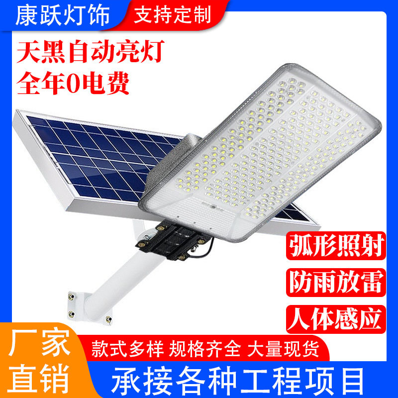 新款太阳能路灯户外超亮防水庭院灯农村家用LED超广角6米照明路灯