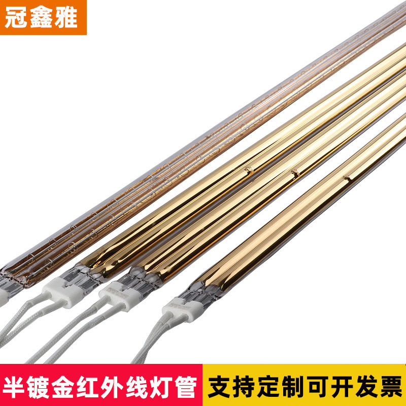 双管半镀金红外线加热管4KW