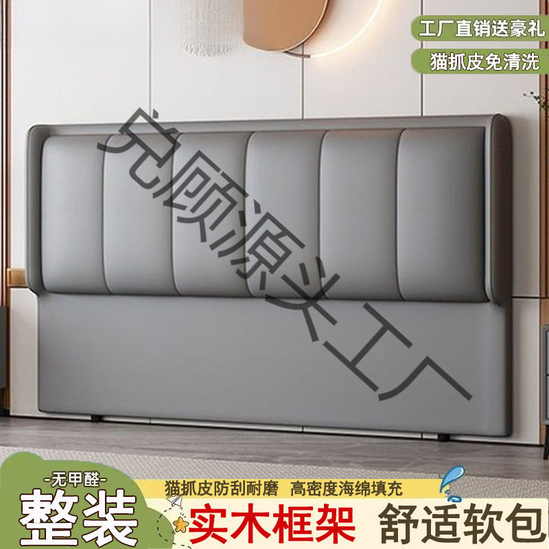 现货软包床头靠背实木轻奢单买
