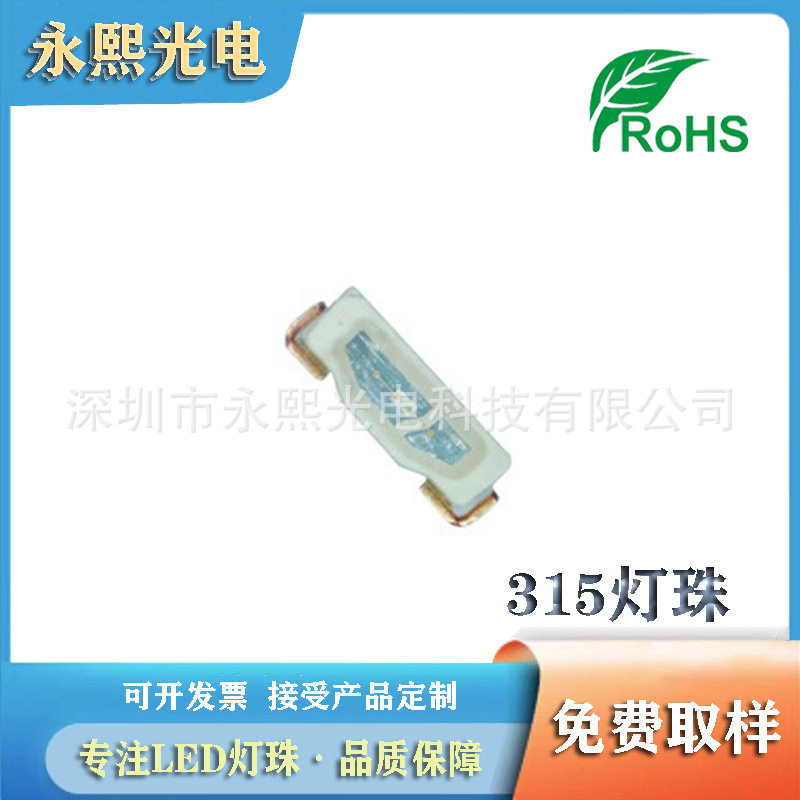315侧面发光led贴片蓝色灯珠 泪光珠专用315兰光高亮软灯条