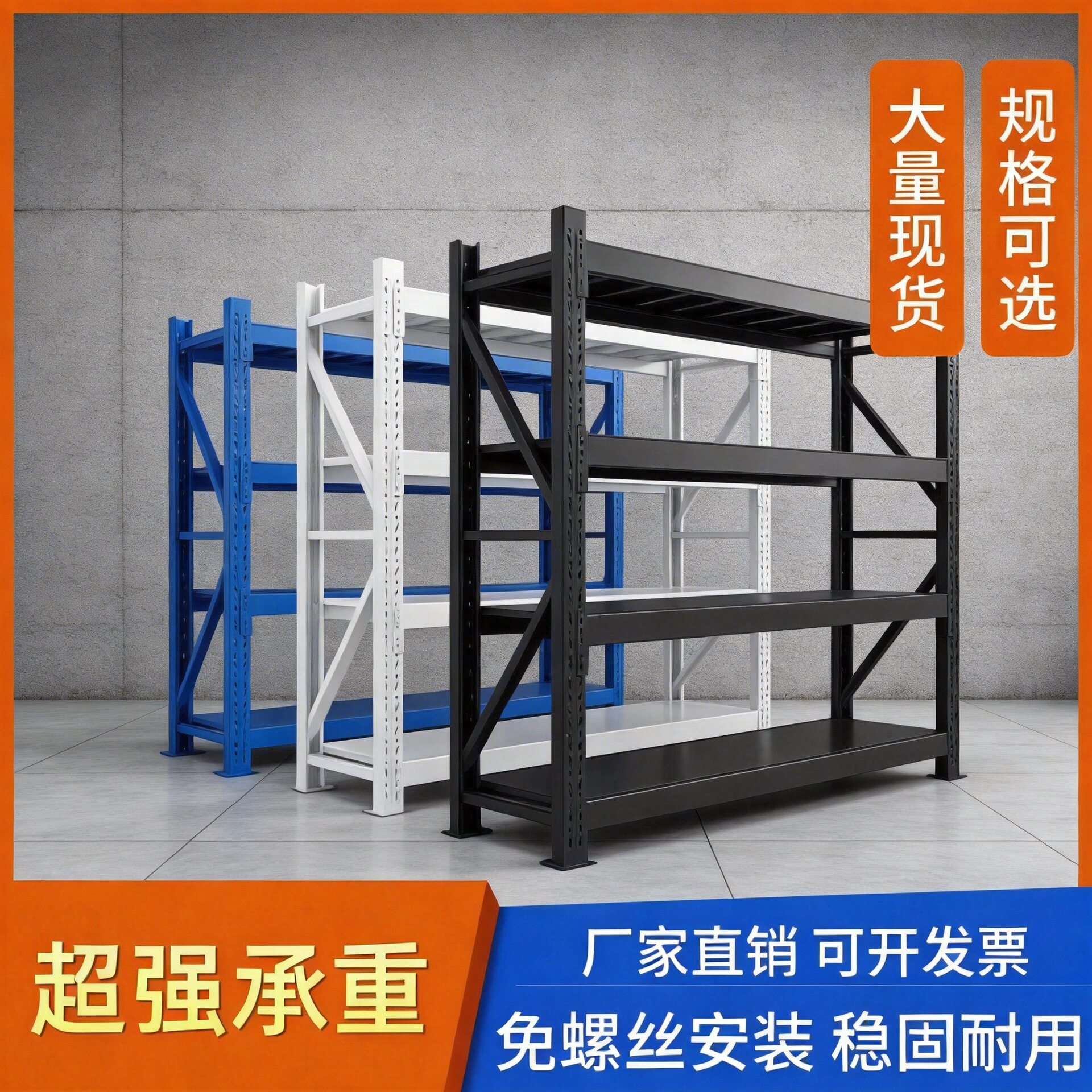 厂家直供货架仓库货架置物架四层中重型储物架加厚家用快递铁架子