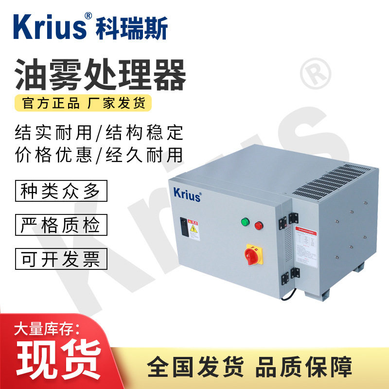 工业油烟净化器油雾过滤分离器静电式过滤器废气治理设备净油