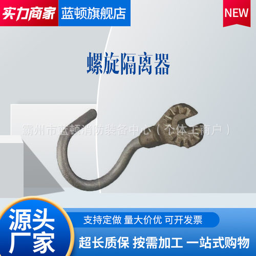 螺旋隔离器M445579梅花头隔离工具带电作业开断跌落式熔断器