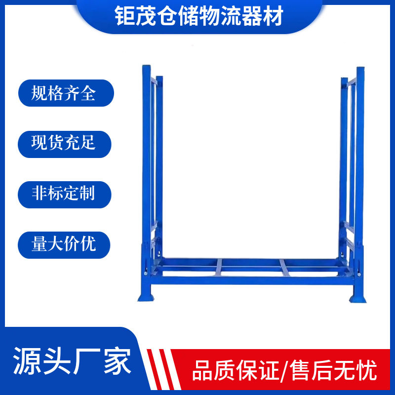厂家直供布匹存放架周转可移动货架折叠堆叠架金属巧固架堆垛架