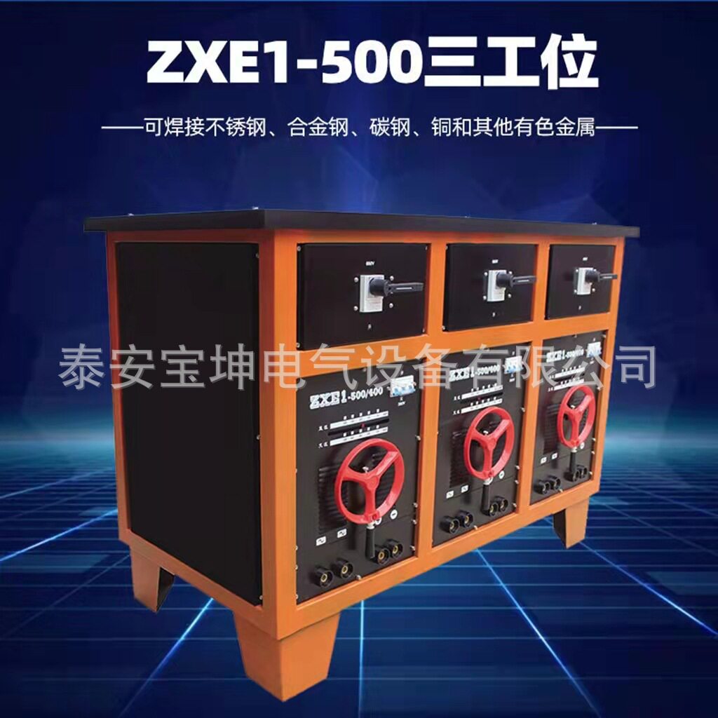【出口版】三组合电焊机ZXE1-500/400*3 交直流两用电焊机AC380V