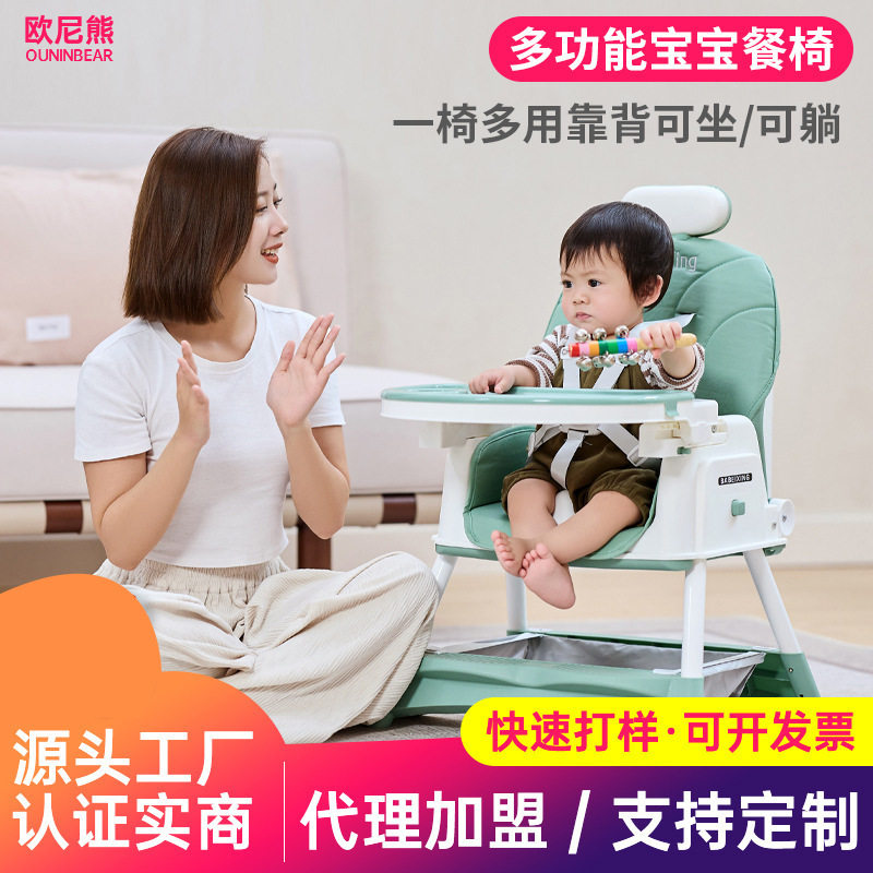 跨境宝宝餐椅可折叠座椅调整儿童吃饭餐桌椅可洗头平躺坐椅凳子