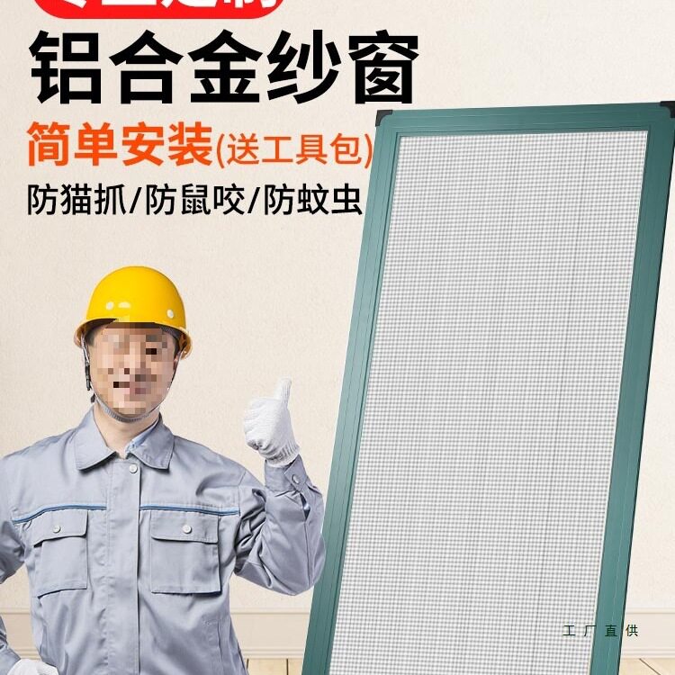铝合金塑钢推拉防蚊纱窗定制