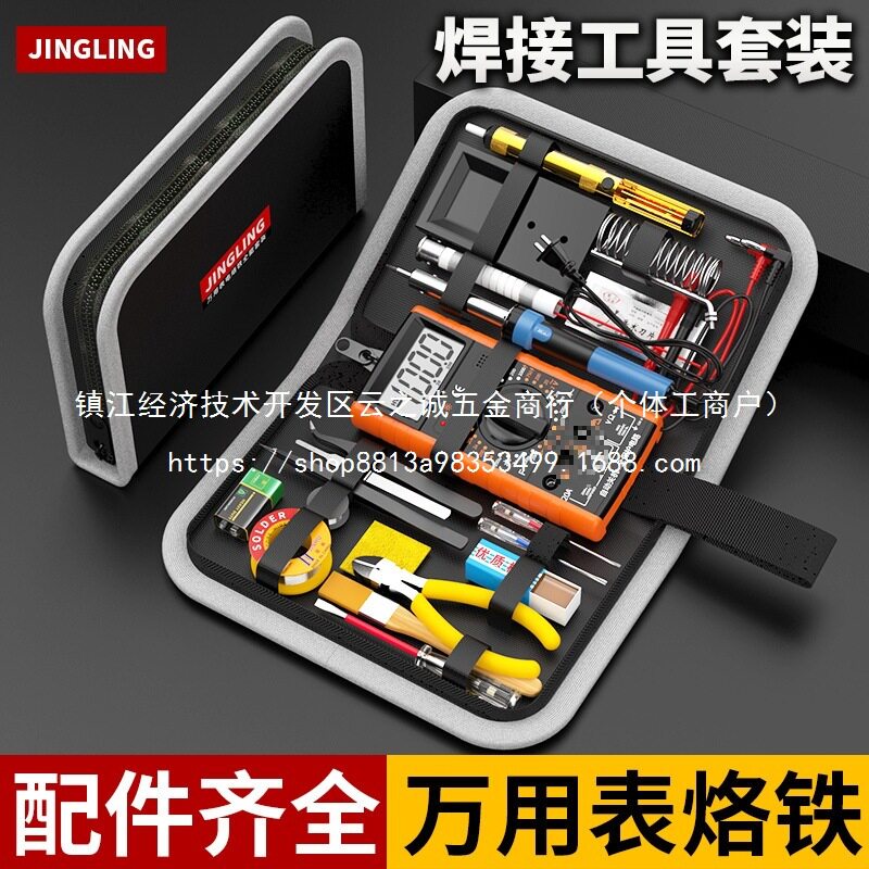 万用表电烙铁学生家用电烙铁套装组合电子维修焊接工具箱工具批发