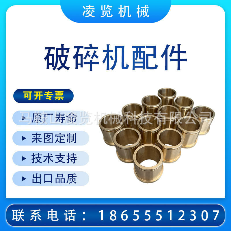 美卓HP500圆锥破碎机销套