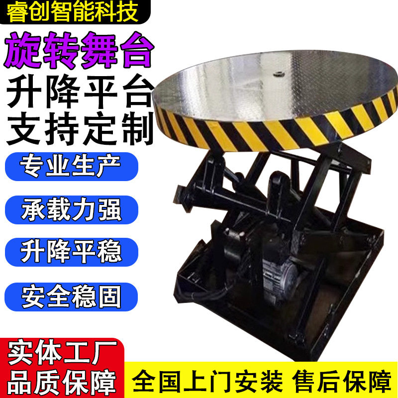 升降旋转舞台 展会酒吧车展升降机液压剪叉平台提升机电动