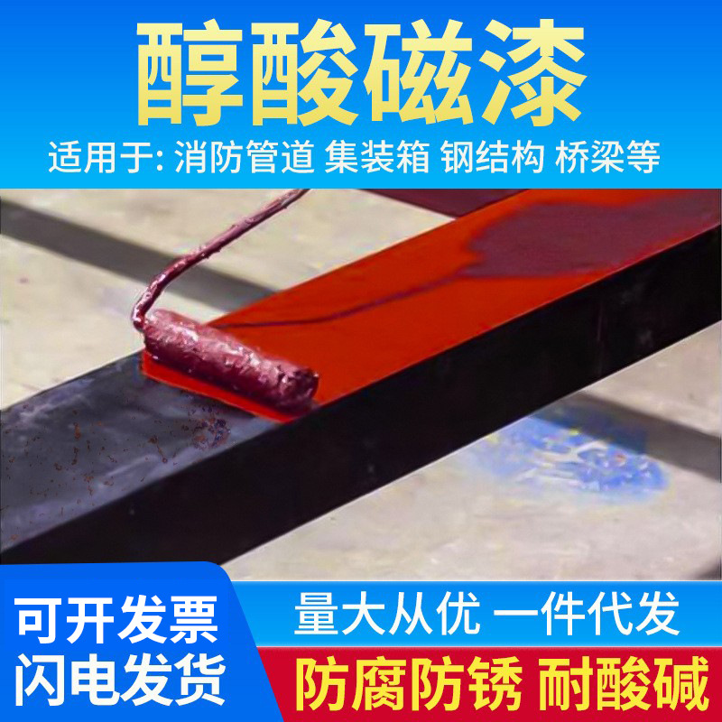 大桥牌防锈漆铁用钢结构金属漆醇酸磁漆屋顶防腐涂料底漆耐腐蚀