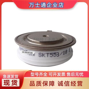 12E SKT553 08E SKT600 14E现货平板晶闸管 18E