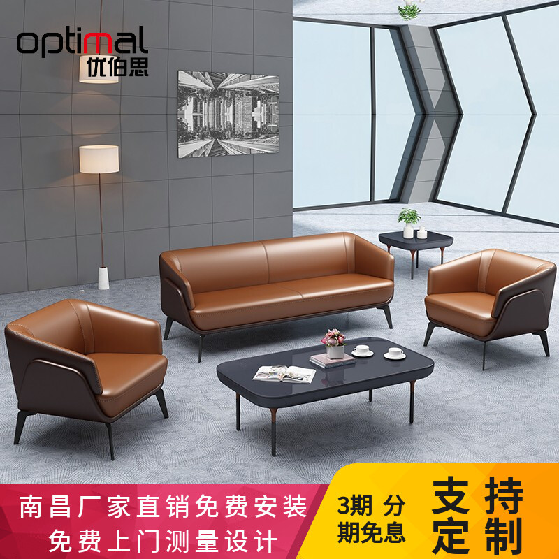 办公室沙发茶几组合商务接待会客工作室休闲北欧风格办公沙发简约
