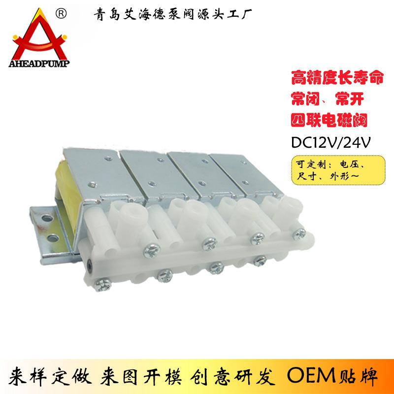 直流SV40012V/24V微型电磁阀、汽车按摩椅坐垫气阀、按摩椅气阀
