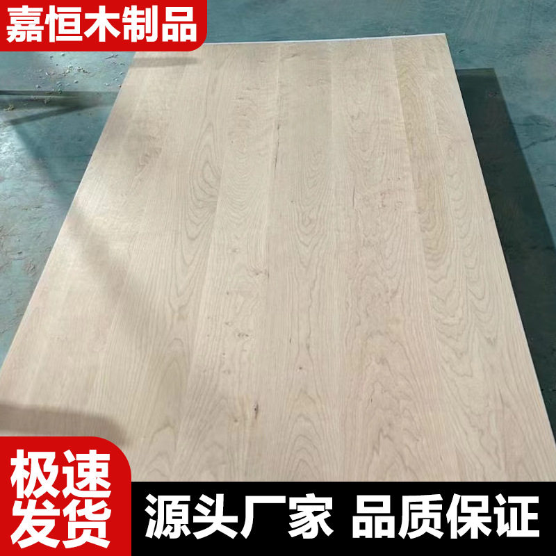 实木樱桃木白蜡木白橡红橡北美黑胡桃木餐桌办公会议桌面实木板