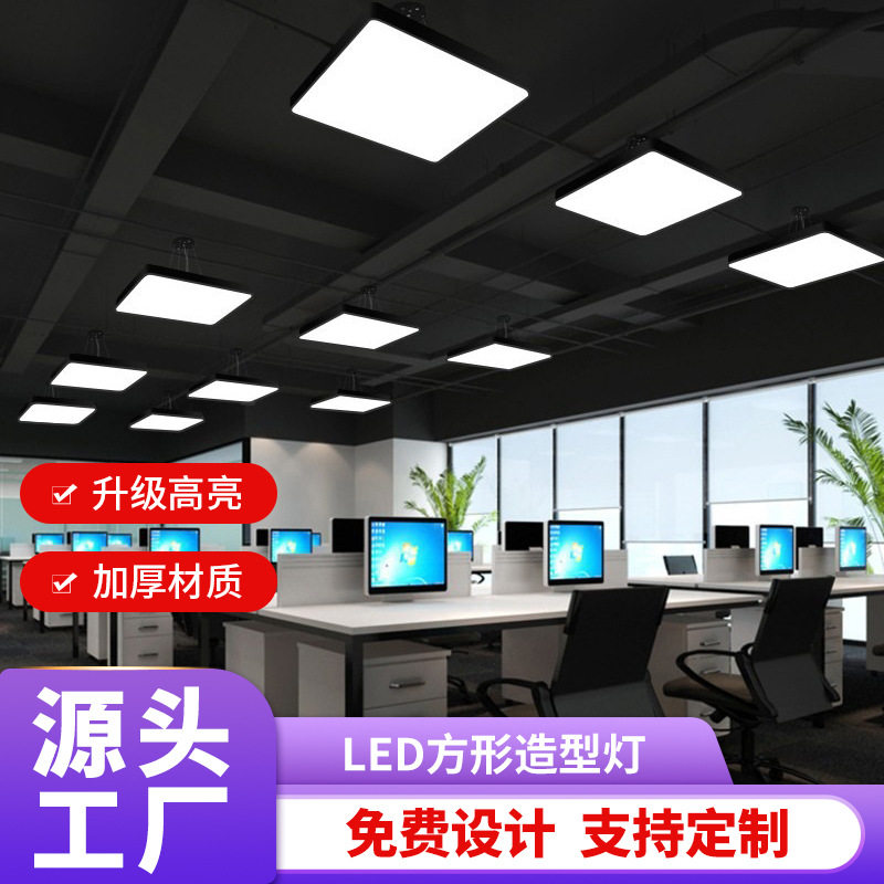 led超薄方形吊灯 棋牌室办公室美发店网吧服装店麻将房专用照明灯