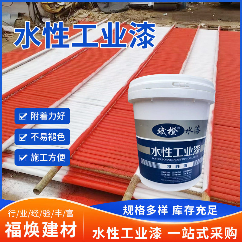 建筑工地架管水漆钢管水漆盘扣翻新漆环保防锈漆银粉漆油漆水性漆