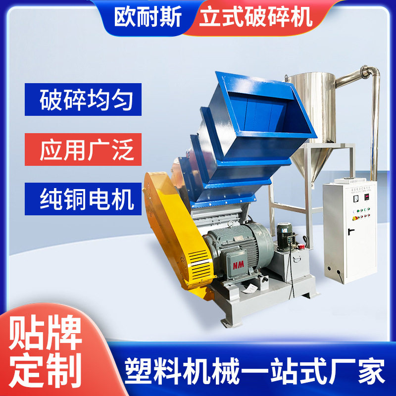 NSP-800重型塑料破碎机V型刀