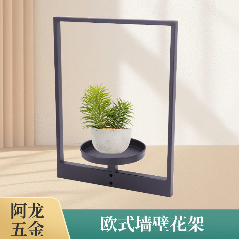 跨境爆款室内客厅金属植物花架墙壁挂架花盆架简约风格窗式置物架