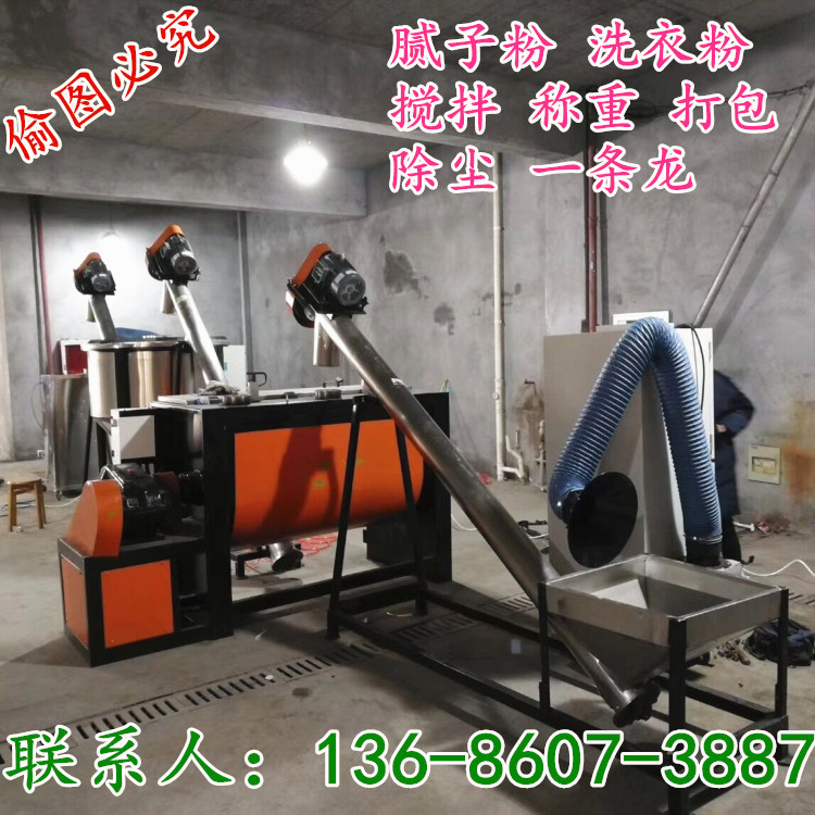 PVC塑料烘干拌料一体机