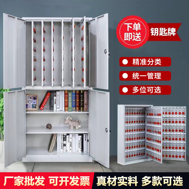 批发智能钥匙柜中介钥匙存放柜汽车钥匙收纳柜学校物业钥匙管理柜
