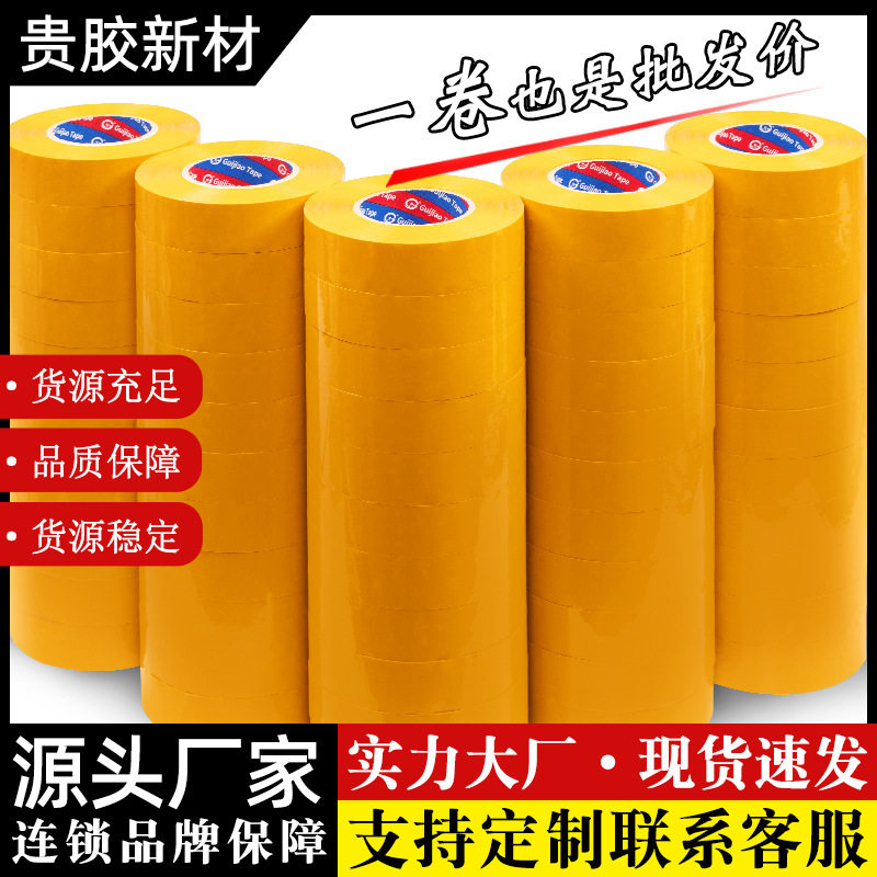 米黄色封箱打包胶带大卷快递电商物流封箱胶带整箱源头工厂封箱胶