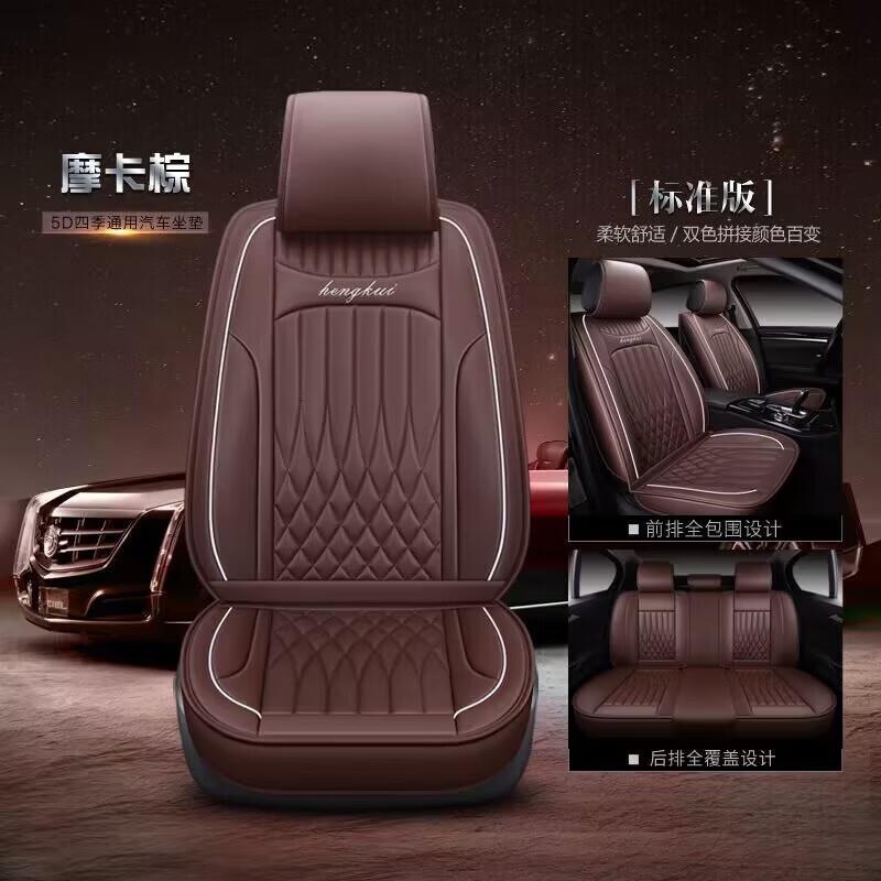东南汽车四季通用全包皮革座套