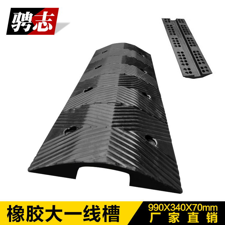 减速带橡胶 铸钢铸铁道路线槽公路pvc室外加厚马路塑料减速带