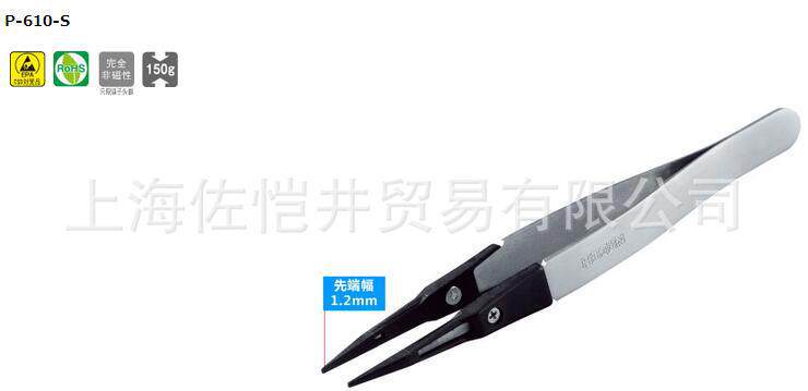 日本原装正品HOZAN/宝山P-610-S镊子ESD尖端镊子尖端可交换