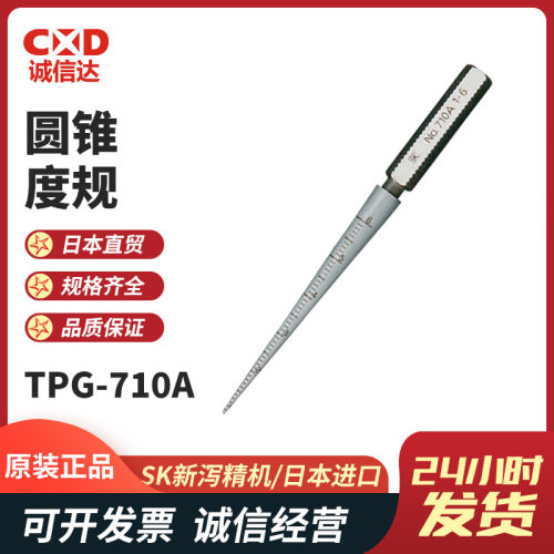 原装日本SK新泻精机TPG-710ATPG-715ATPG-270ATPG-270B孔径规