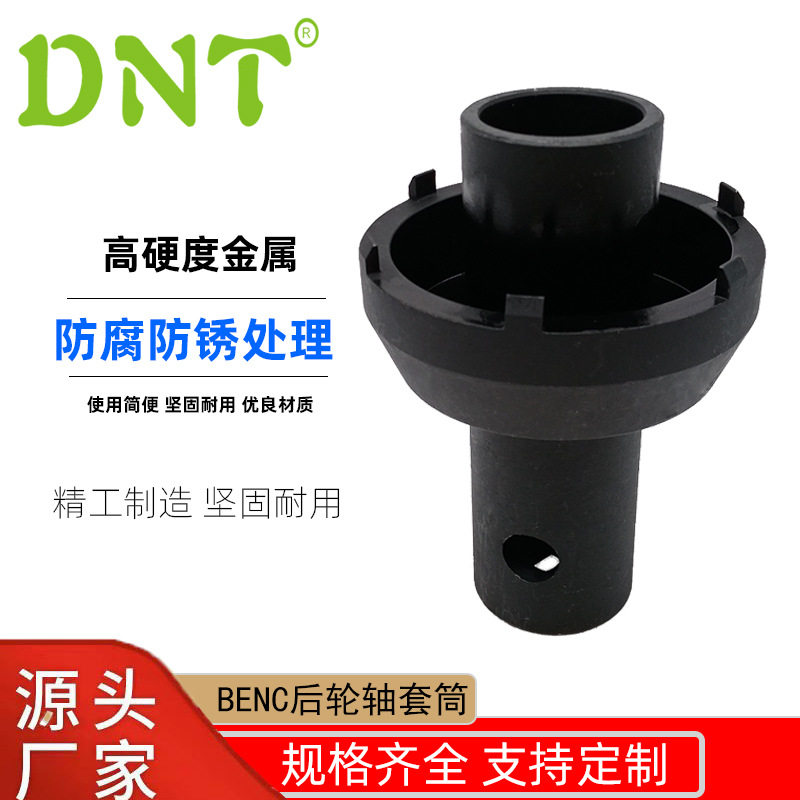 BENC后轮轴套筒卡车汽车修理工具重型套筒头合金钢套筒厂家批发