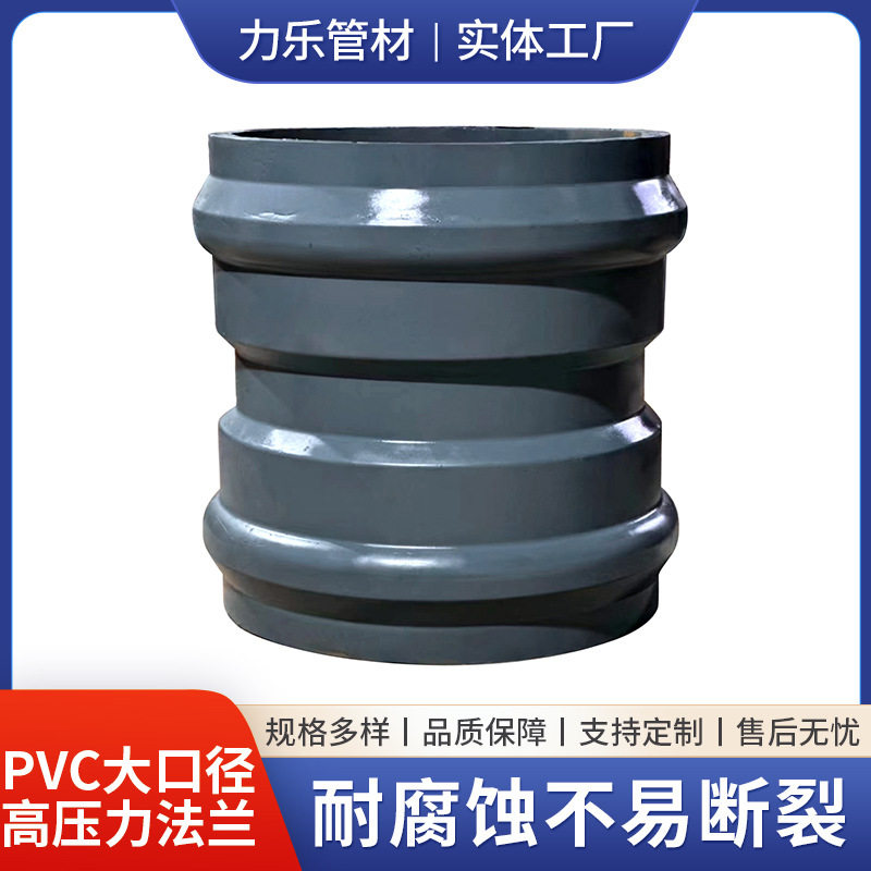 市政给水PVC大口径耐压法兰盘