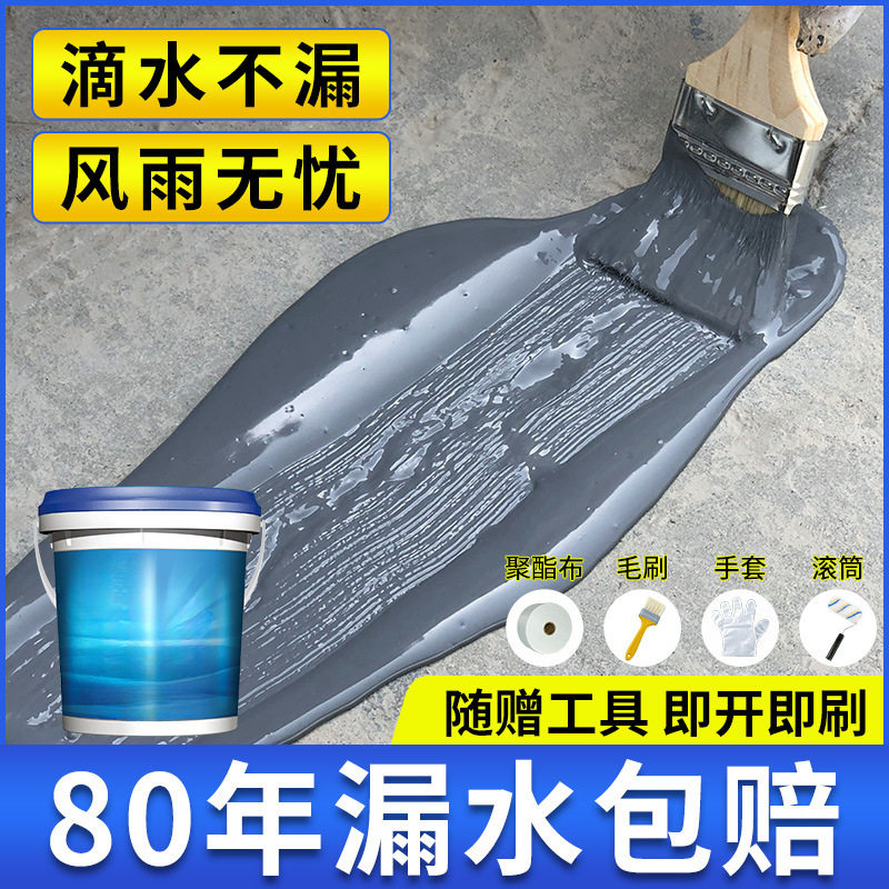 防水材料屋顶补漏专用涂料楼顶裂缝补漏防水补缝胶漏水修补神器
