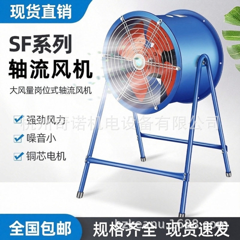 SF5-4直径500大风量岗位风扇220v工业风扇380工业级吹风机