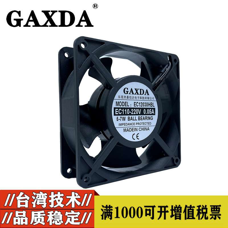 EC12038 110V 220V 双滚珠 12CM 暴力大风量机箱机柜风机散热风扇
