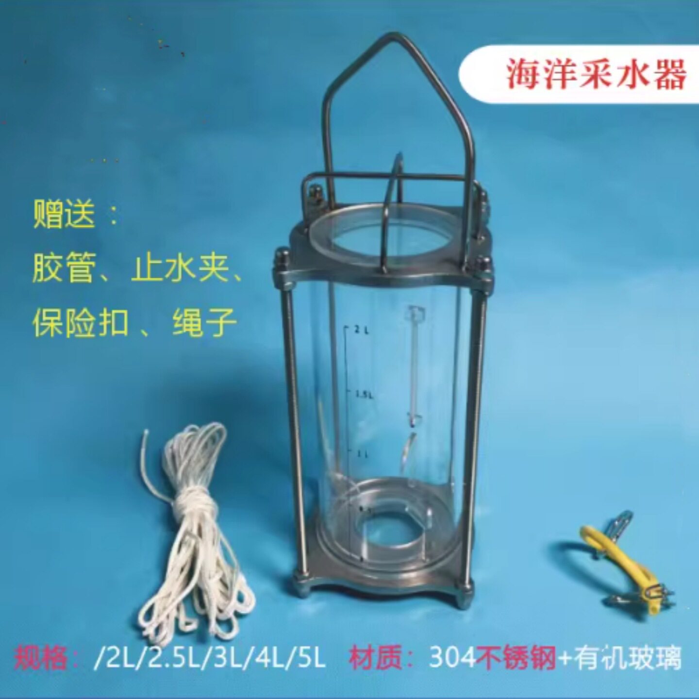 不锈钢采水器KH055-5L