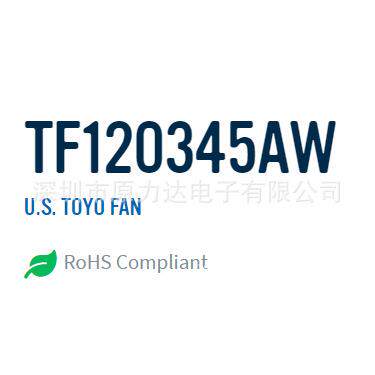 一个起订立即发货U.S.TOYOFAN原厂物料TF120345AW风扇