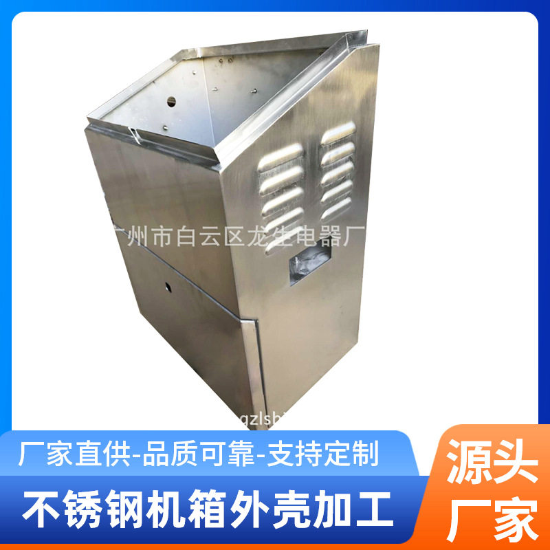 定制不锈钢机箱外壳加工钣金机箱加工广告机工控机钣金机械加工