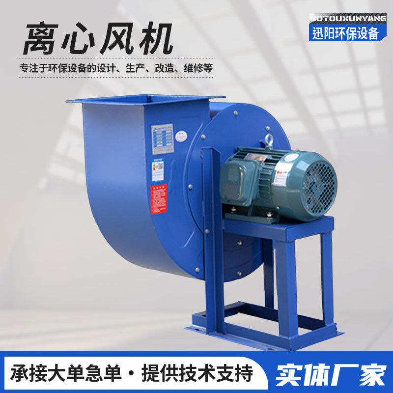 离心式负压风机工业除尘厨房风机排烟引强力涡轮锅炉离心引风机