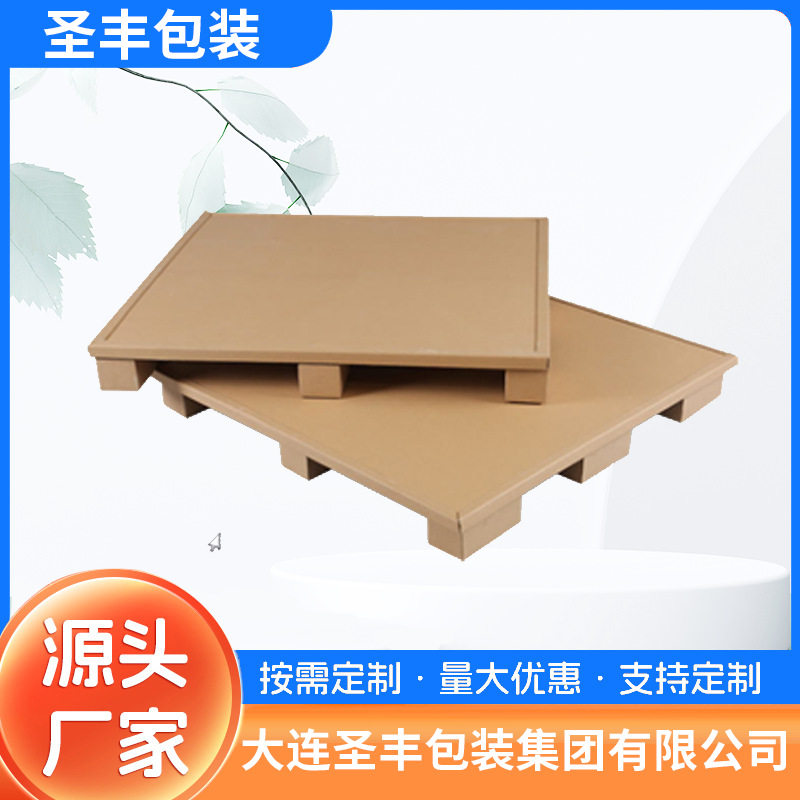 蜂窝板托盘 加厚商用蜂窝纸栈板物流用复合纸托盘大连包装厂
