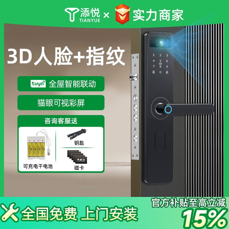 上门安装防盗门指纹密码智能锁