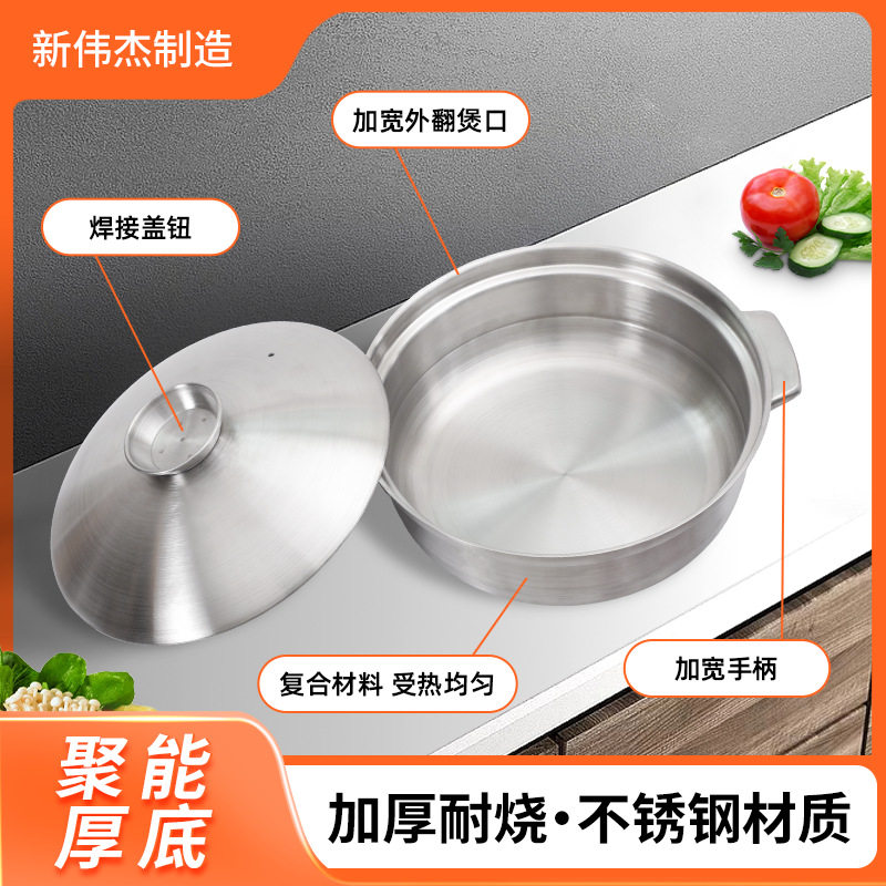厂家批发不锈钢304复合火锅煲 家用加厚煲汤锅商用厨房双耳多用煲