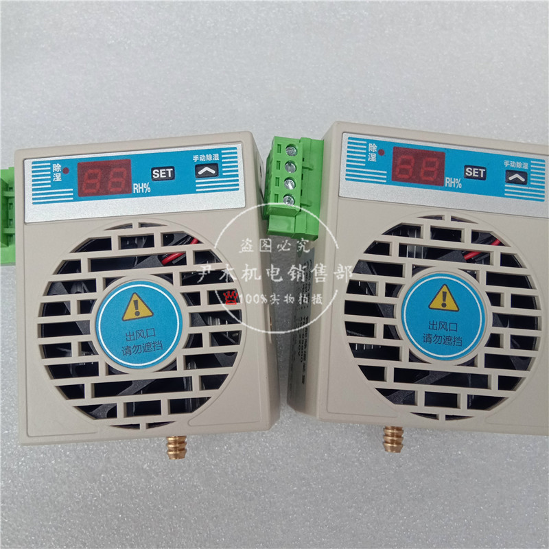 YM-CS880 迷你款智能除湿装置 加热器 开关柜配电柜 除湿器